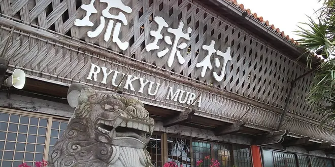 沖縄TRIP