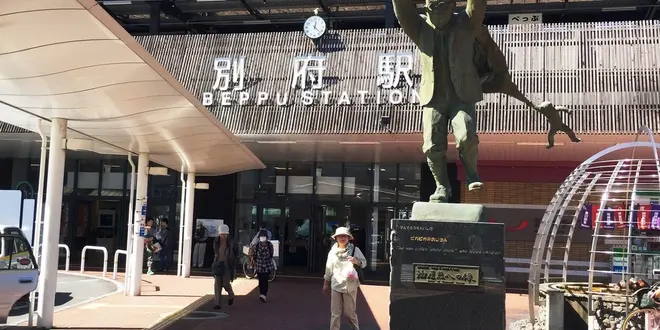 別府駅周辺＊街ぶら散歩