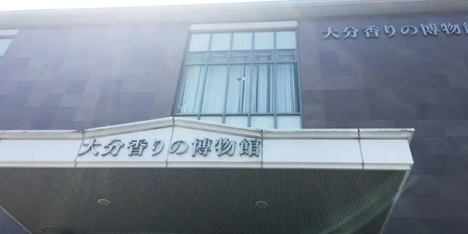 魅力と味力がいっぱい別府観光プラン😊✨