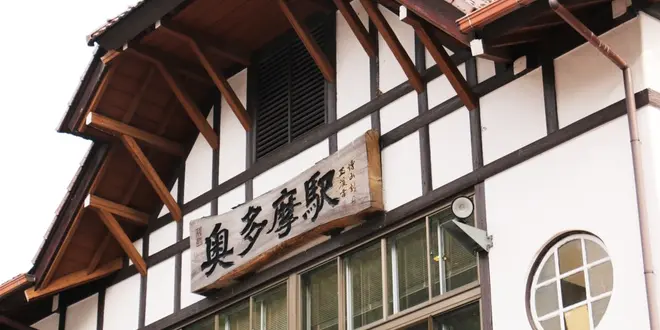 これからのシーズンにオススメ！奥多摩で週末ハイキングしませんか？🍁