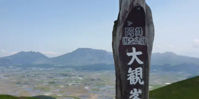 【阿蘇・小国郷】雲海スポットまとめ