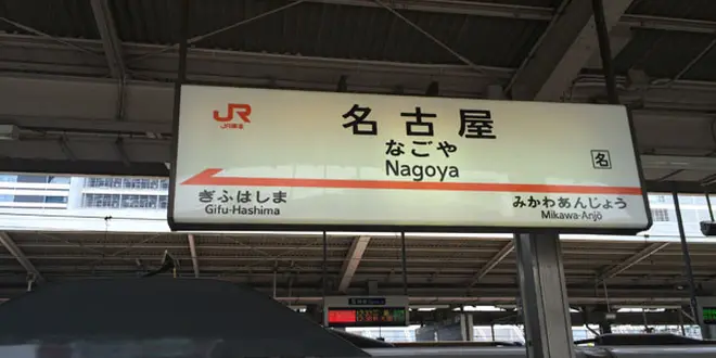 金曜夜出発！伊勢志摩旅行