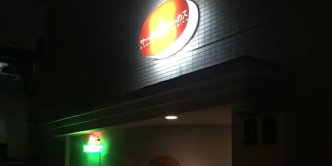 とまり木マップ【藤ヶ丘編】