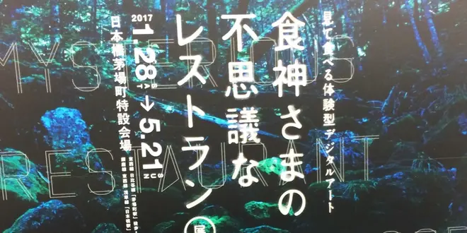 【日本橋】食もアートも文化も和を感じるおさんぽ♬*.+゜