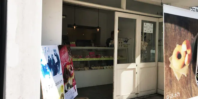 ホームシック吹き飛ばせ