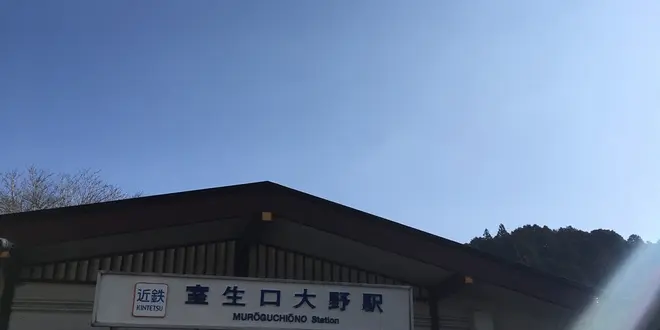 女人高野室生寺　仏像の旅