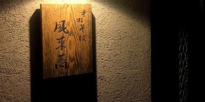 でんとdeらんち。