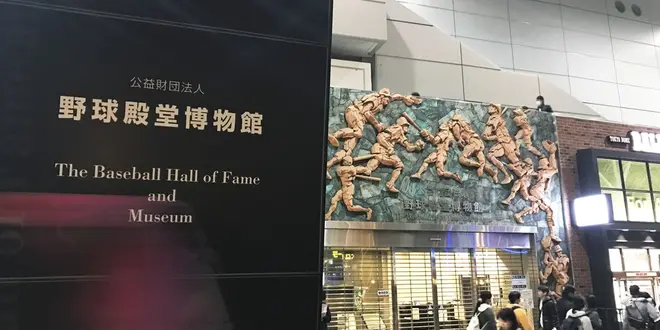 プロ野球の歴史を丸一日語り尽くす