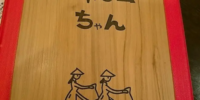 美味しかったお鍋のお店✨