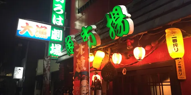 和歌山を味わう定番ばんごはん！〜和歌山市〜