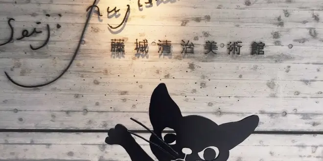那須のお気に入りスポットを巡る旅