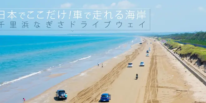 今回のGW