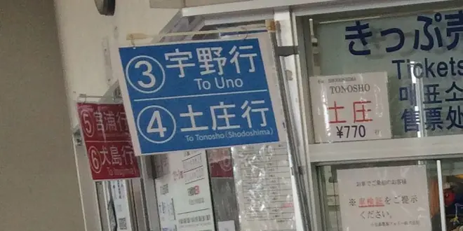 豊島(1日で回れる)🚲