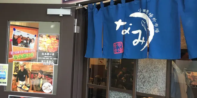 大人が喜ぶ熱海