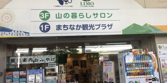 ほどよい田舎旅を満喫する～長岡走り書きプラン～