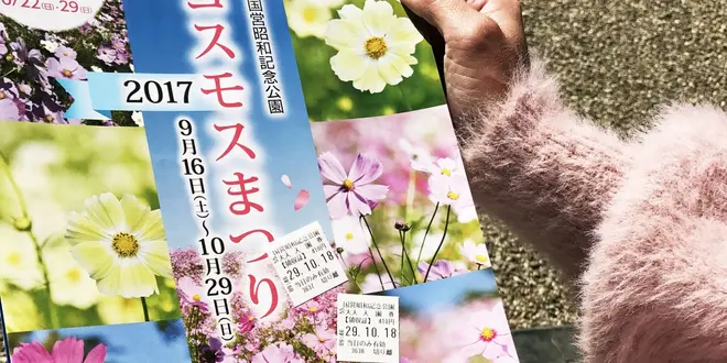 大人の遠足🎒昭和記念公園