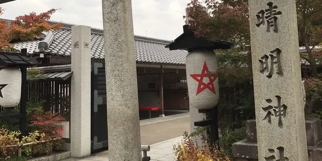 京都御朱印巡り