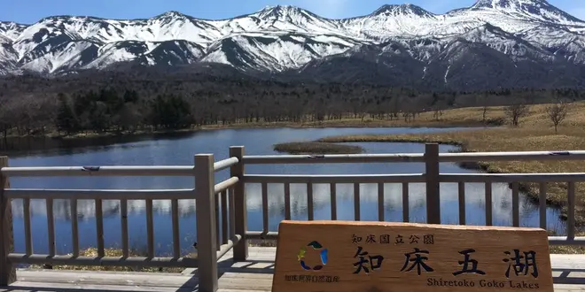 そうだ！世界遺産に行こう♪日本〜北海道・知床
