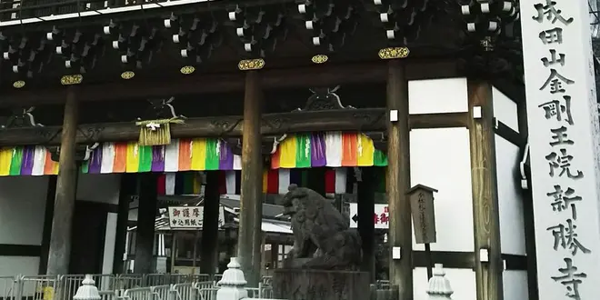 心もリフレッシュ！年末の成田山と参道散策！