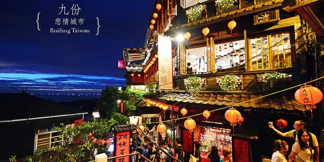 台北