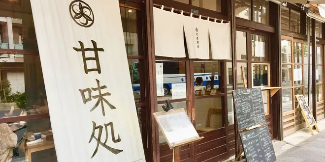 あんみつ巡りの旅