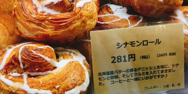 オススメのシナモンロール🥐