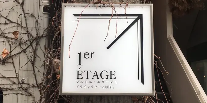 Cafés à Kyoto