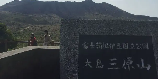 関東の楽園 伊豆大島を巡る