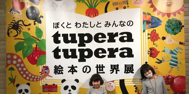 子どもが楽しむ三重県立美術館