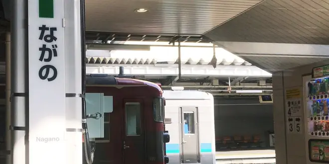 北信州ツーデーパスで乗りつくしの旅