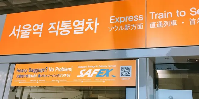 お一人様ソウル 1日目