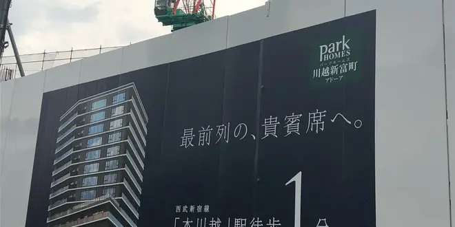 川越散策
