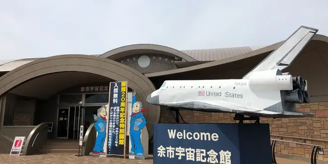 北海道 市町村 道の駅 巡り 後志・積丹編