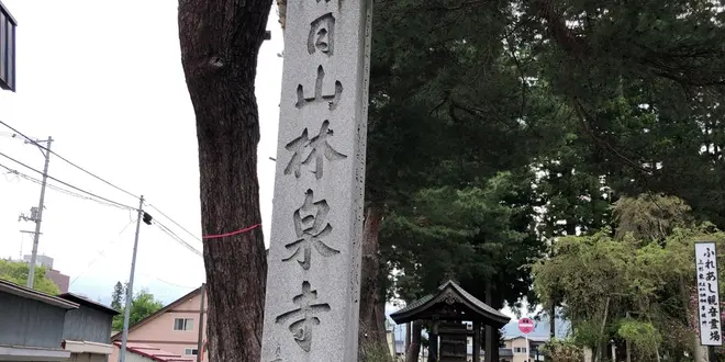 米沢観光