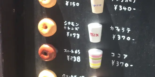 【代々木上原】絶品スイーツ巡り！可愛い＆ヘルシーな井の頭通り沿いのお店
