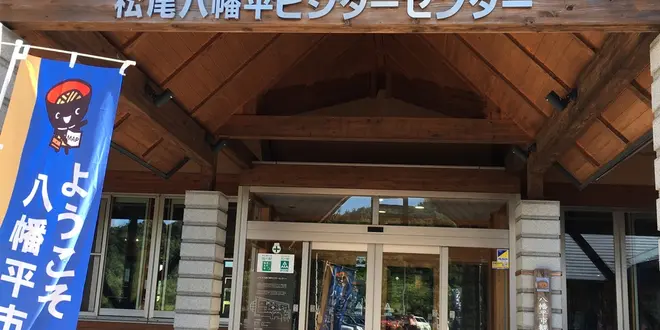 八幡平 松川温泉 地熱発電所 樹海ライン