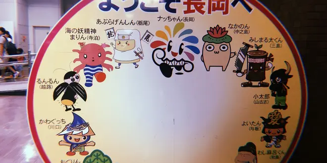 長岡まつりから始まる夏の新潟めぐり