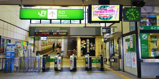 湯河原