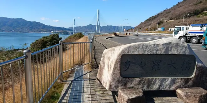 四国・九州の旅