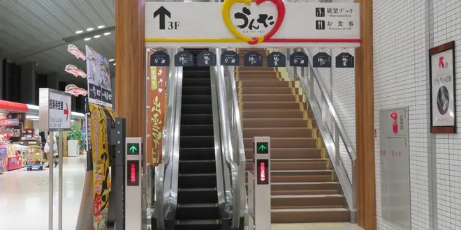 島根旅行１日目