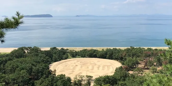 寛永通宝の巨大砂絵を見に行くと16億円ゲットかも！？