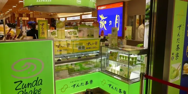 仙台行っちゃうのだ！