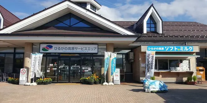 前倒し誕生日高山旅行