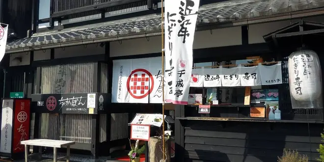 彦根グルメ2020.10月30日