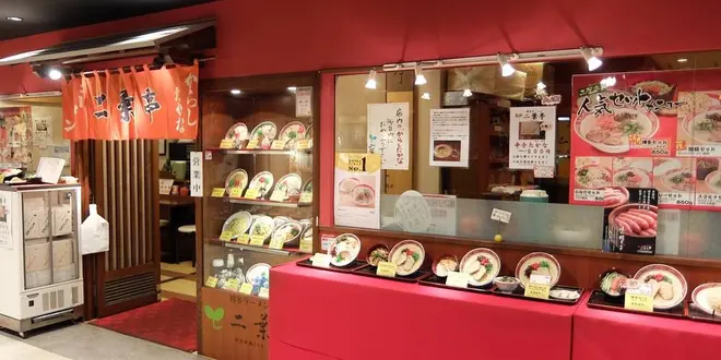 2泊3日九州旅行