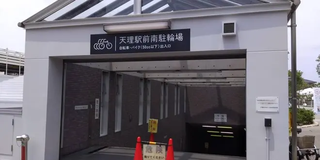 奈良