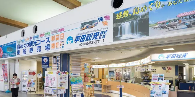 【波照間】弾丸💙レンタサイクルモデルプラン