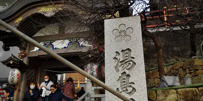 合格祈願　湯島天満宮
