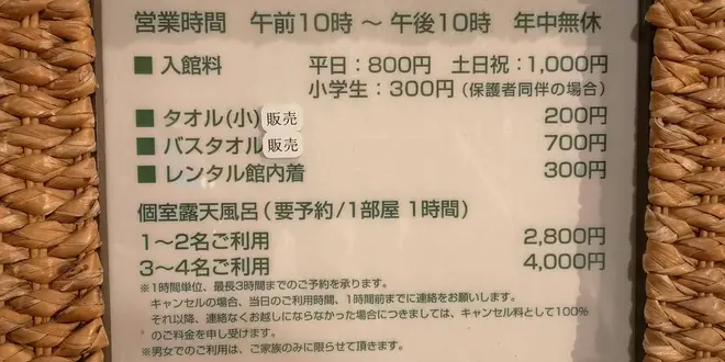 ゆったり成田山新勝寺