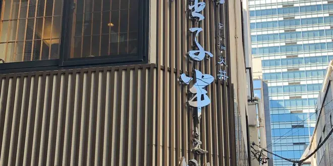 日本橋・表参道・吉祥寺をのんびり散策